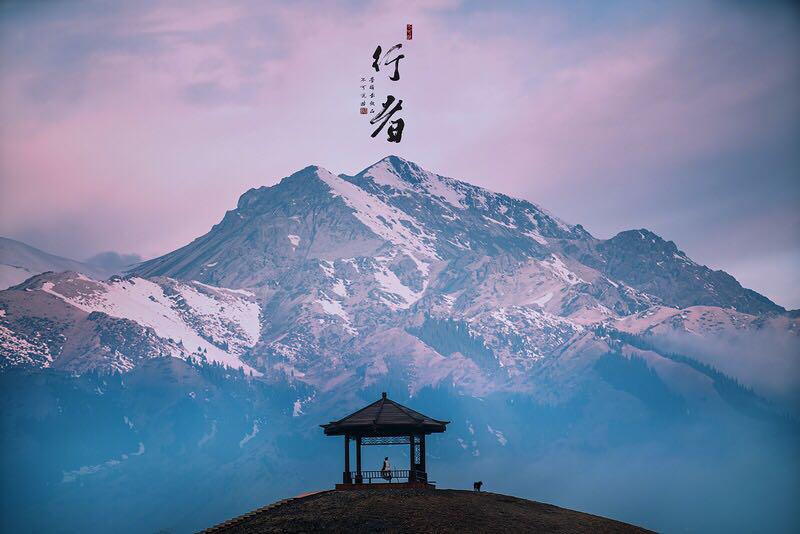 行者如你，目标坚定，不畏路途遥远