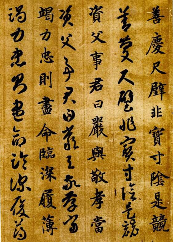 【永师八百本之一】智永《真草千字文》墨迹本