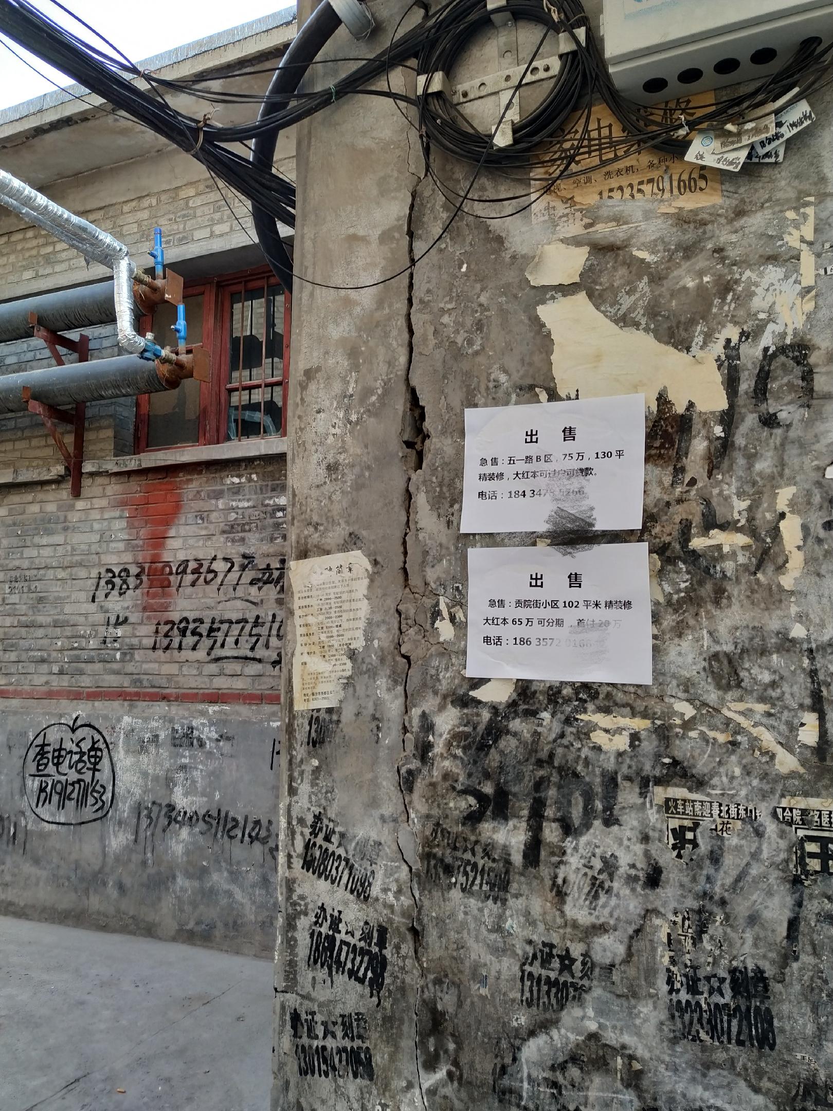 临汾 这些泛滥在胡同里的小广告 辣眼睛