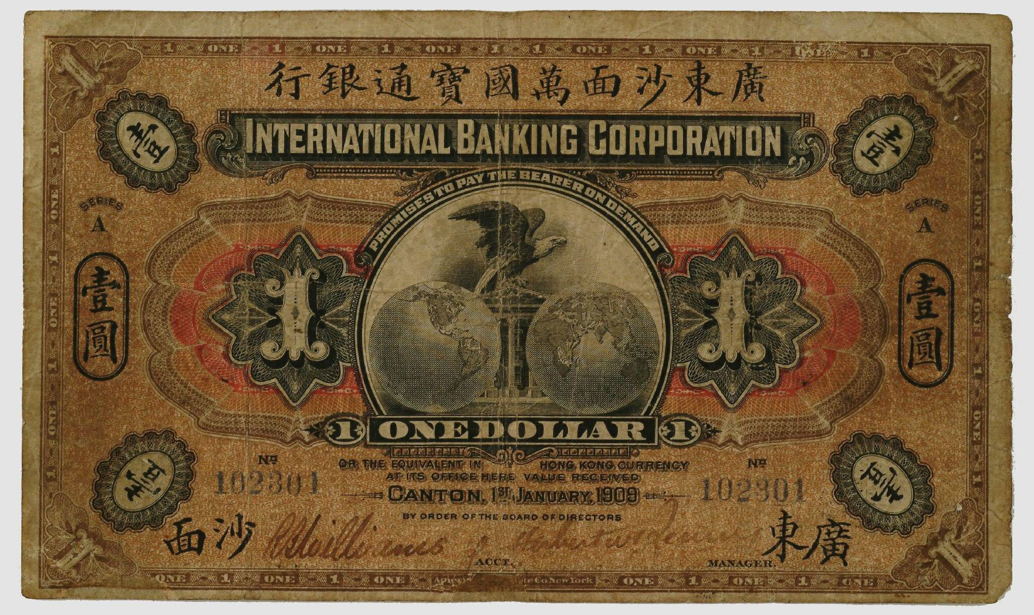 上海博物馆馆藏清代纸币和银票