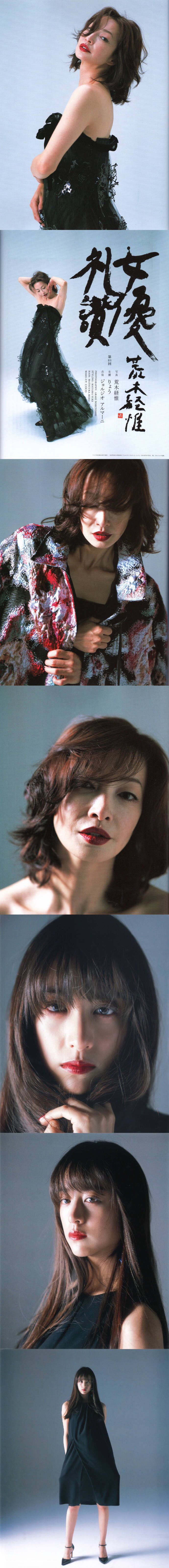 日本摄影师荒木经惟镜头下的女星 676767