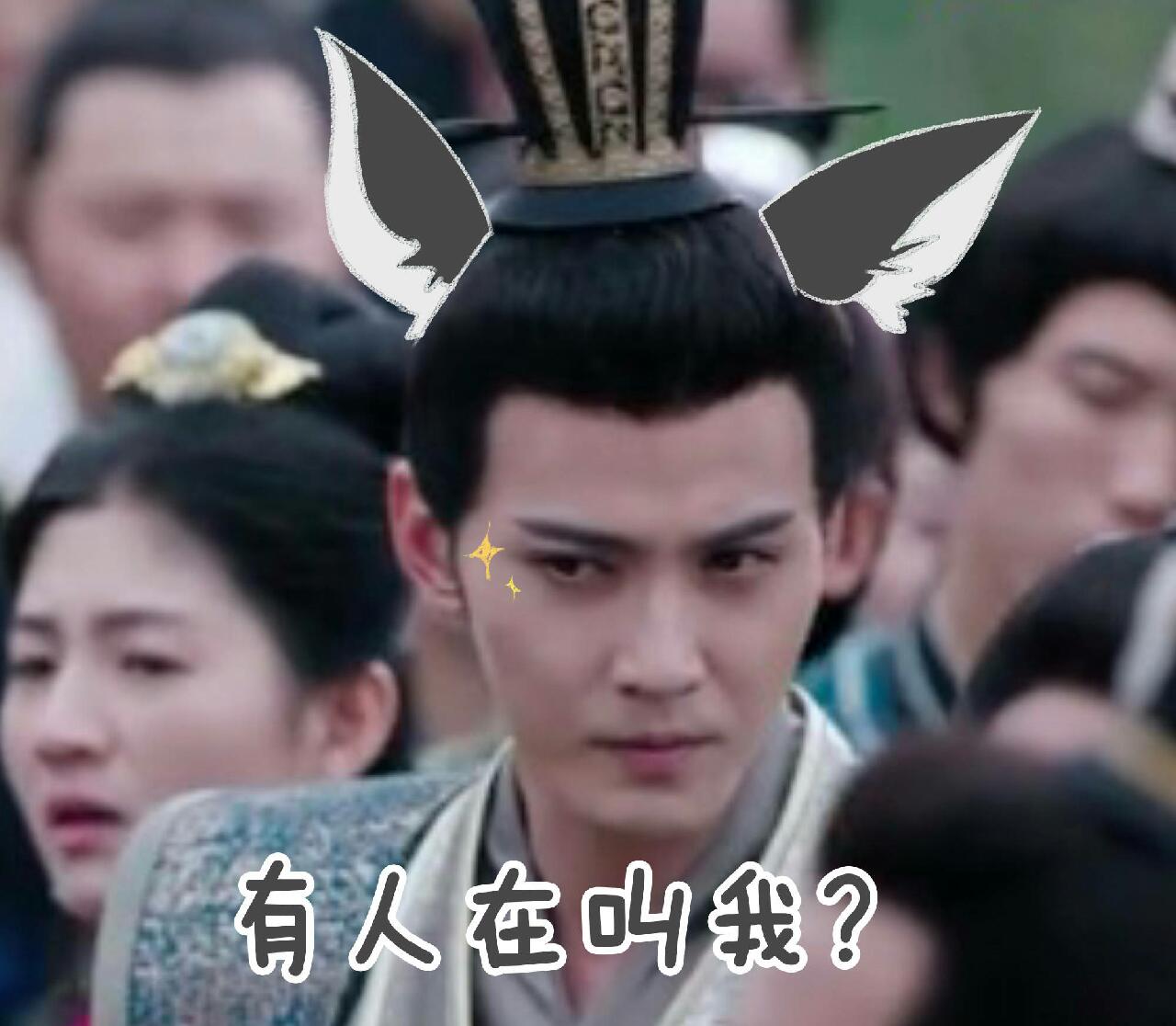 宇文护徐正溪表情包