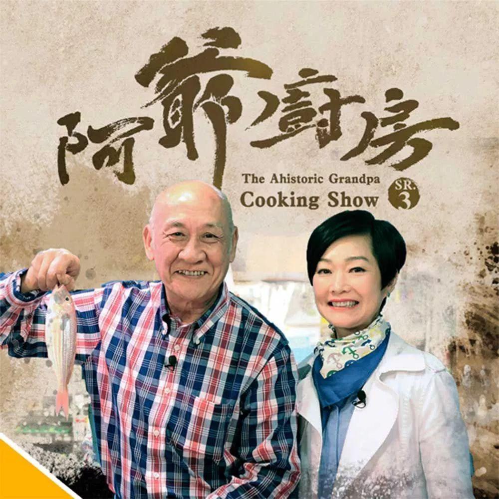 TVB2018综艺节目大晒冷: 《嫁到这世界边端》《阿爷厨房》再添食