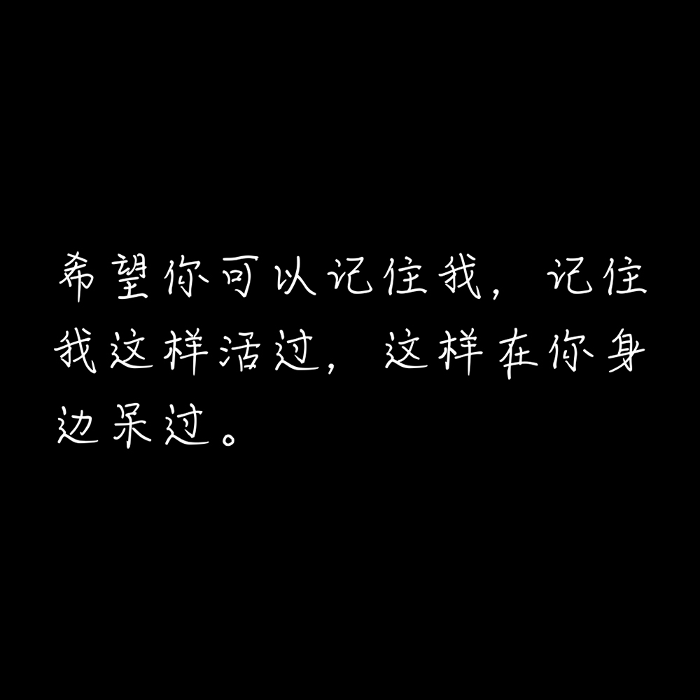 村上春树《挪威的森林》经典句:相逢的人会再相逢