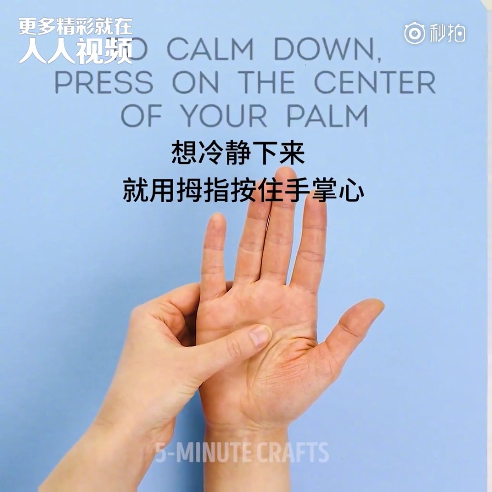 五分钟放松大法,每根手指都代表一种情绪,通过手来舒缓不同的压力,有点神奇...|手指|情绪|压力_新浪新闻