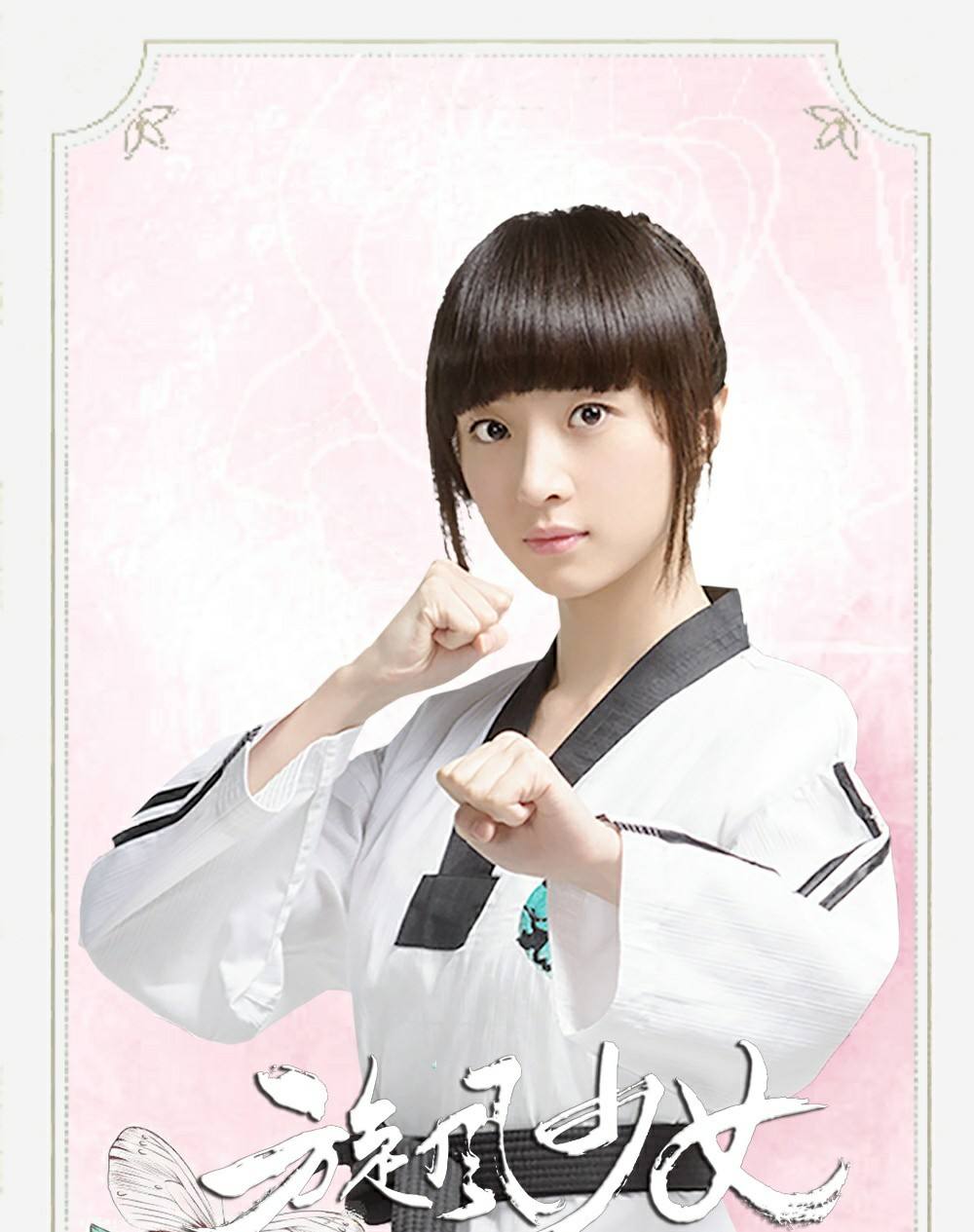 胡冰卿可以说是这两年唐人力捧的当家小花旦,从《旋风少女》,到《柜中