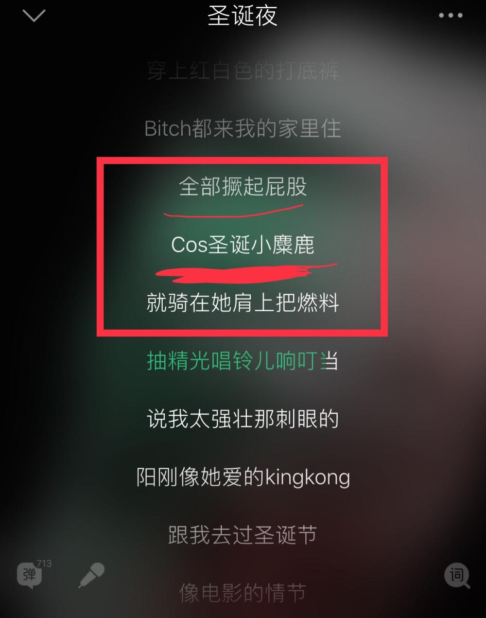pgone《圣诞夜》歌词其实是指马苏, 李小璐不服也要一起上!