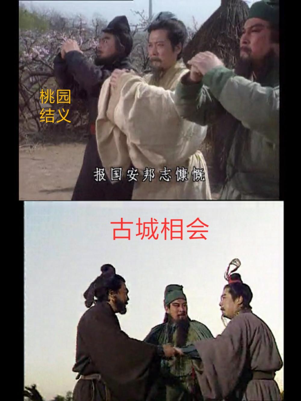 古城会,三兄弟四处漂泊,团圆于此.