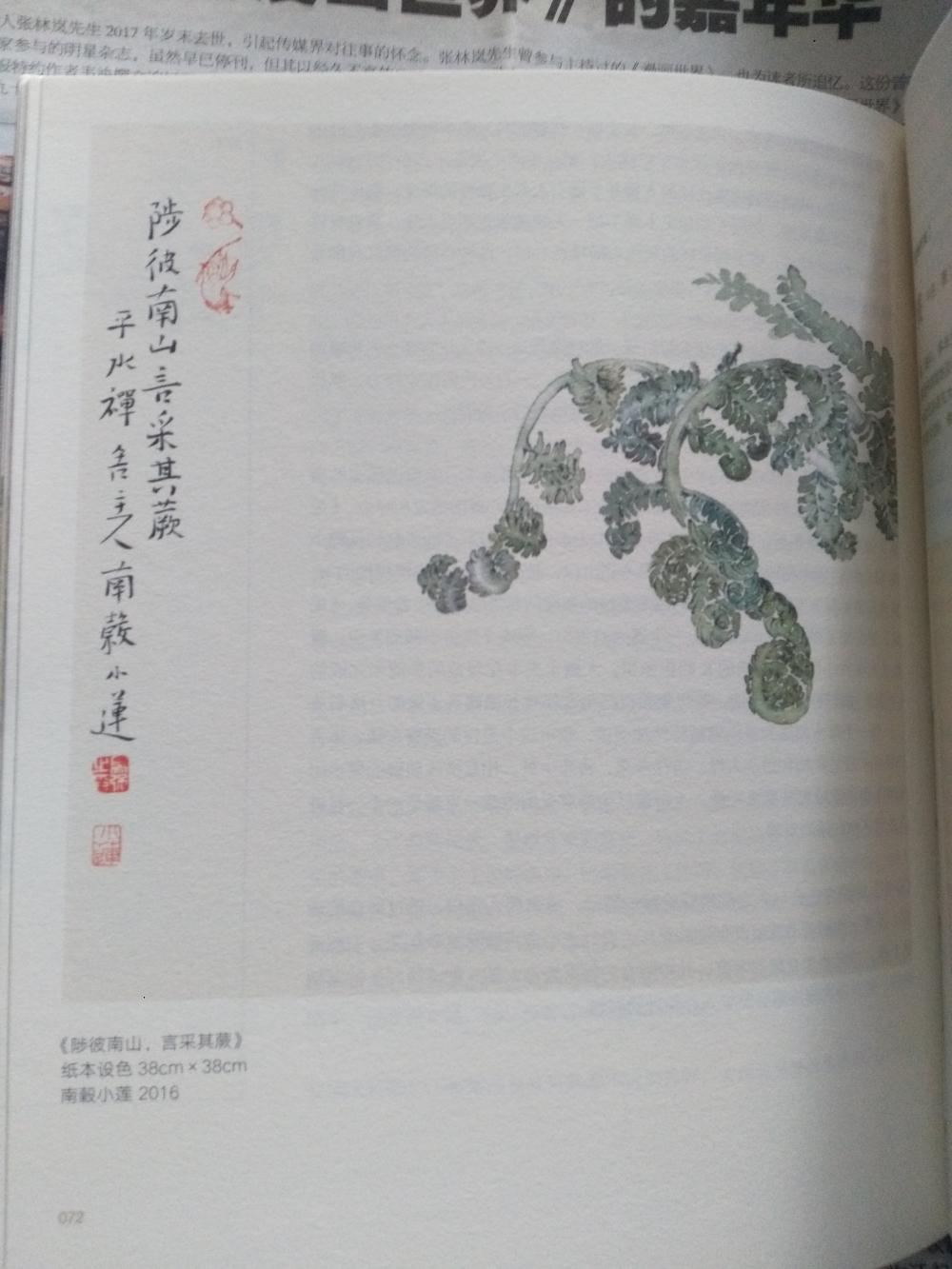 诗经里的植物, 原来这般美好|诗经|植物|作家_新浪新闻