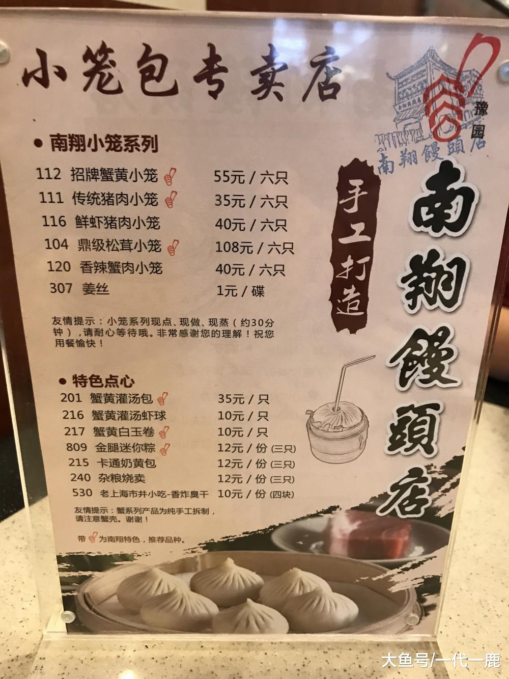 上海老城隍庙南翔馒头店的小笼共分几个等级?