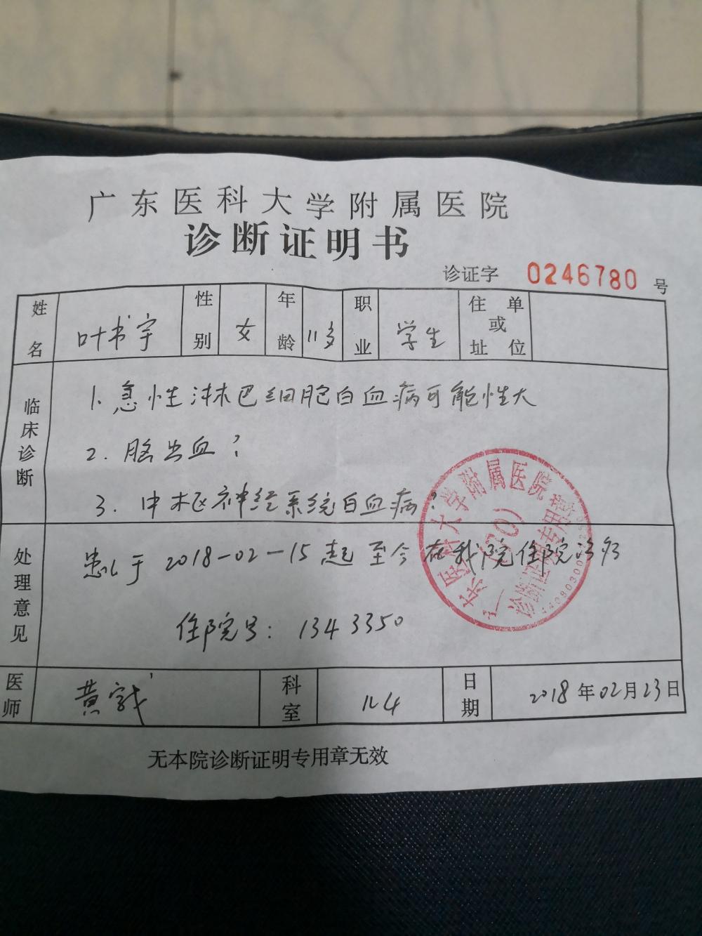 从发烧到住进icu仅7天普通发烧不能忽视12岁女孩至今昏迷