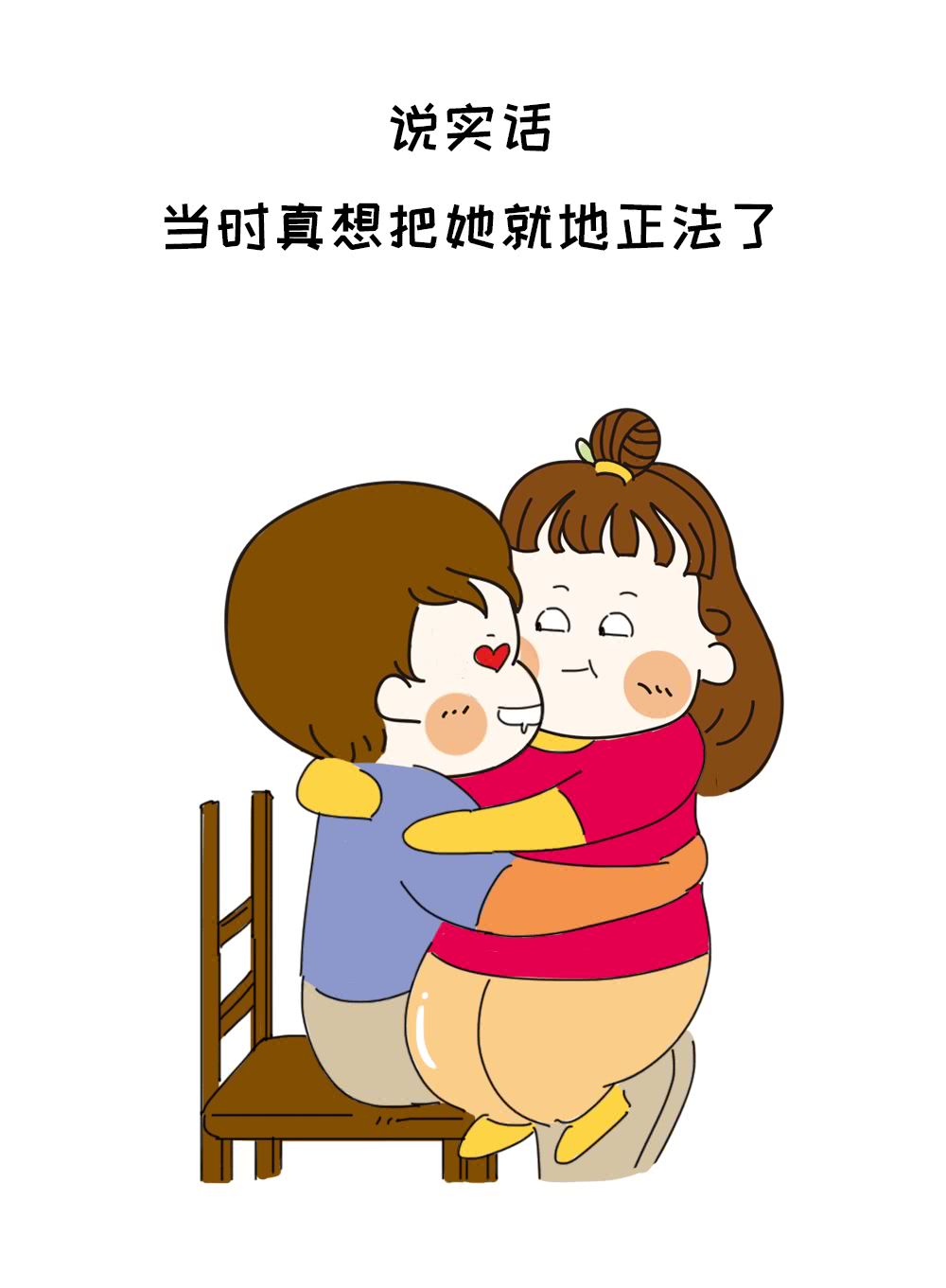 女生坐在男生腿上是什么体验