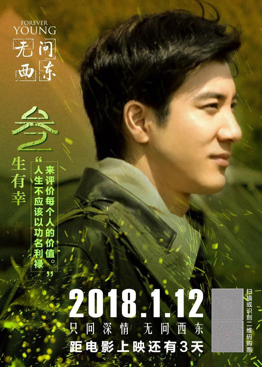 《无问西东》可能是一部海报比剧情更有看头的电影!