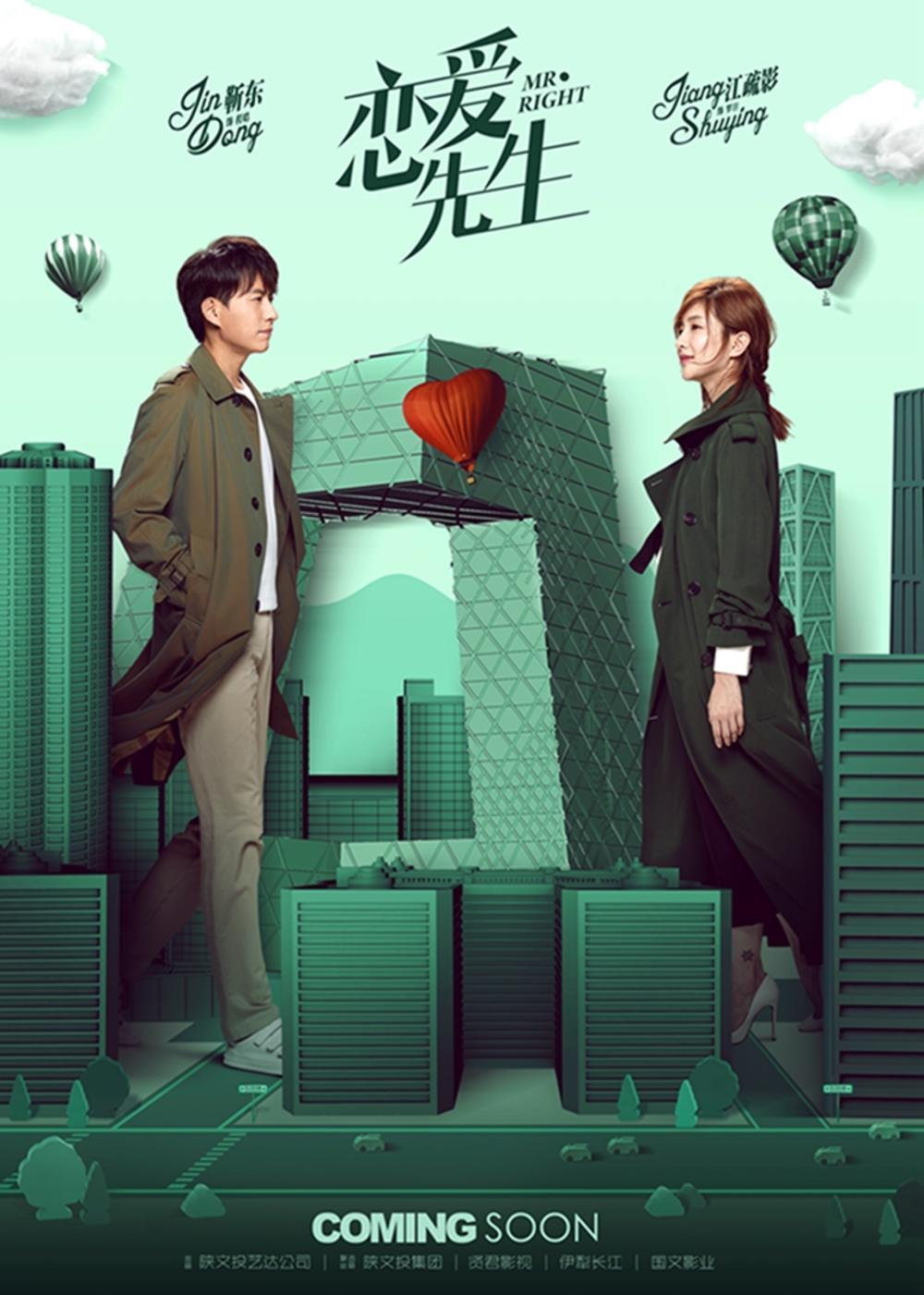 《恋爱先生》惊爆36条恋爱法则 两人做完会相爱