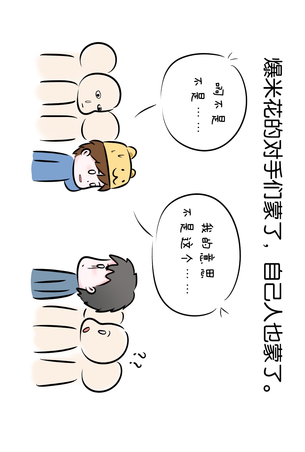 今天,就是你们的死期|口误|死期|永生_新浪新闻