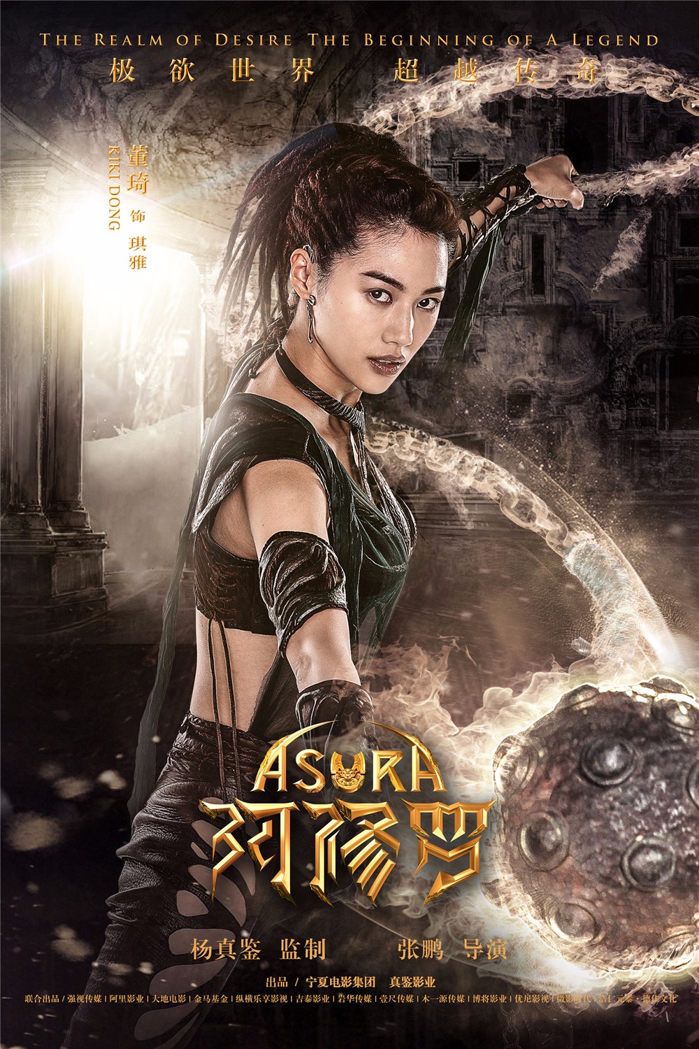 到场的冯嘉怡称自己是阿修罗界最大的欲望家,野心家,身为阿修罗王总管