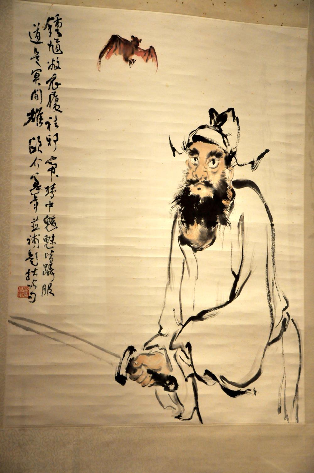 欧豪年的人物书法类作品涵泳古今气