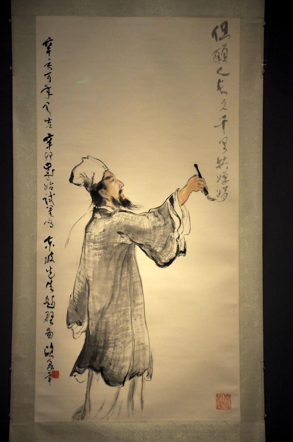 欧豪年的人物书法类作品涵泳古今气