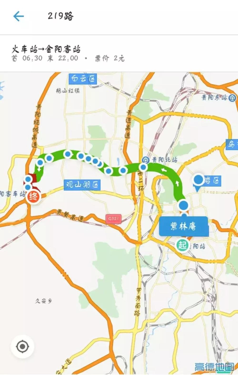 貴陽客車站,高鐵站,機場公交線路大全, 太詳細了!