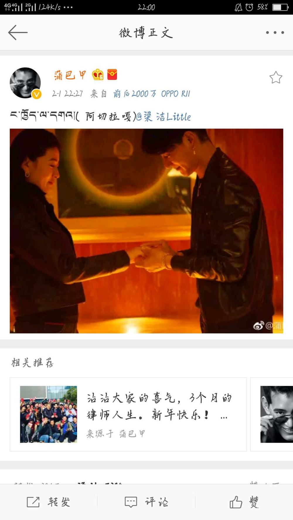 蒲巴甲求婚双世宠妃中的八王妃梁洁网友炸开了锅