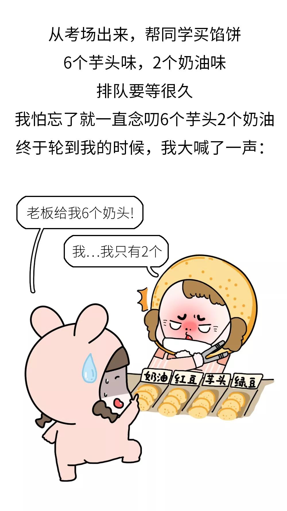 美女朋友圈曝光想活成喜欢的样子不料却活成了搞笑的段子