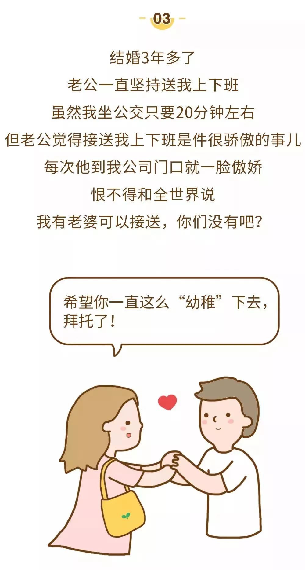 你老公对你好到什么程度说出来让我羡慕下然后再彻底死心