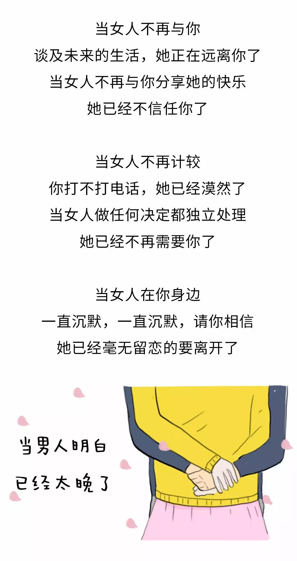 女人出轨原因只有一个
