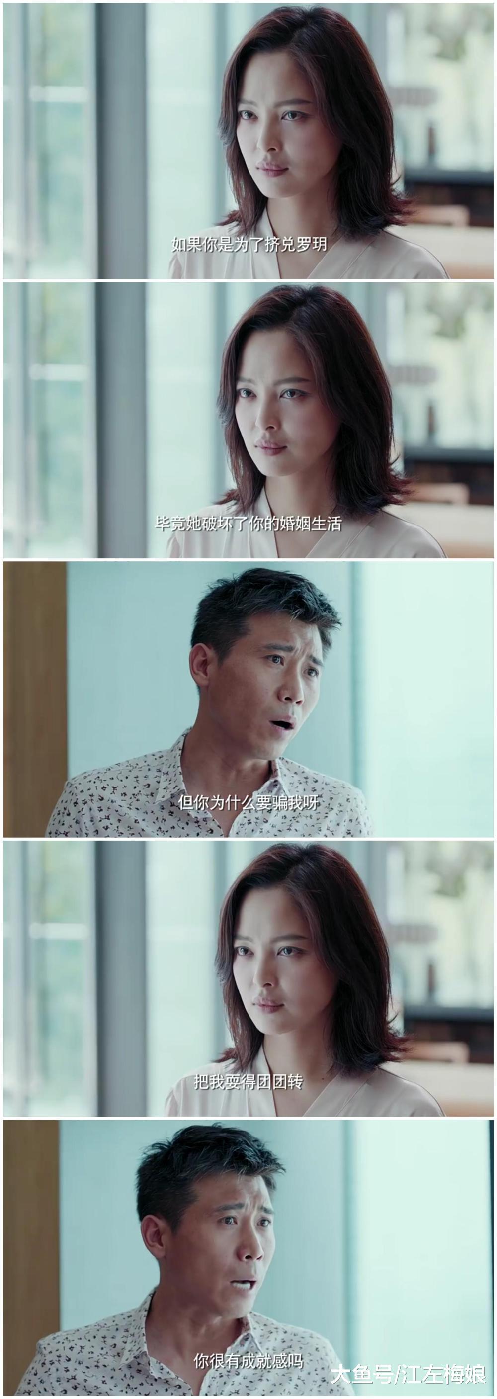 《恋爱先生》: 顾瑶的真面目终于暴露, 张铭阳自嘲只是个千斤顶