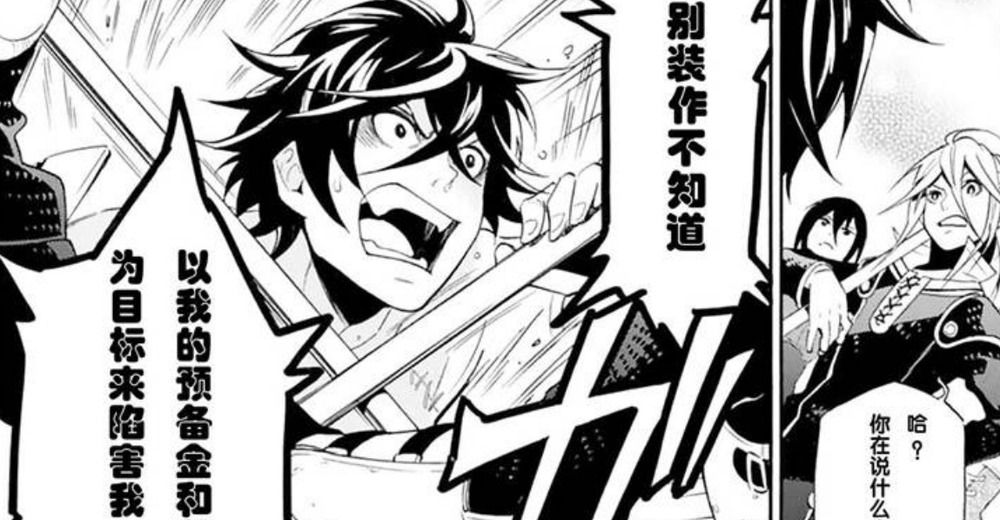 一口锅漫画"盾之勇者成名录",原本以为又是穿越到异世界成为龙傲天的