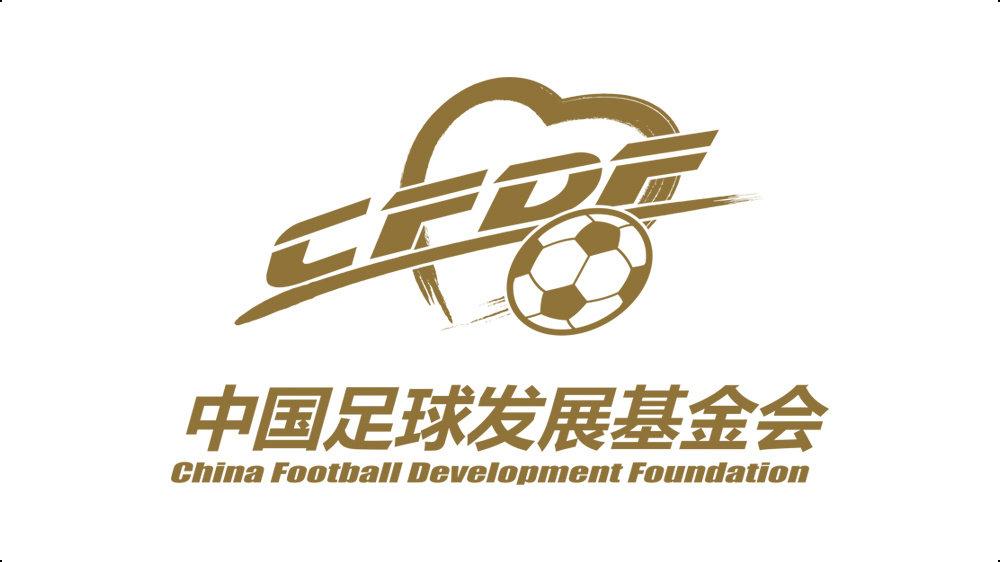 中国最神秘的足球慈善机构终于有"脸"见人了