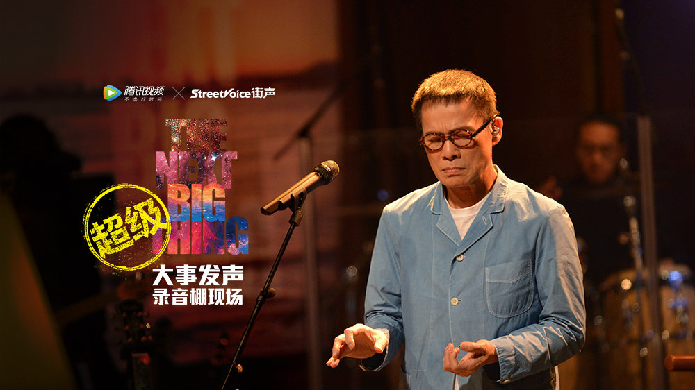 超级版《大事发声》完美收官:温暖的夜和多面的罗大佑