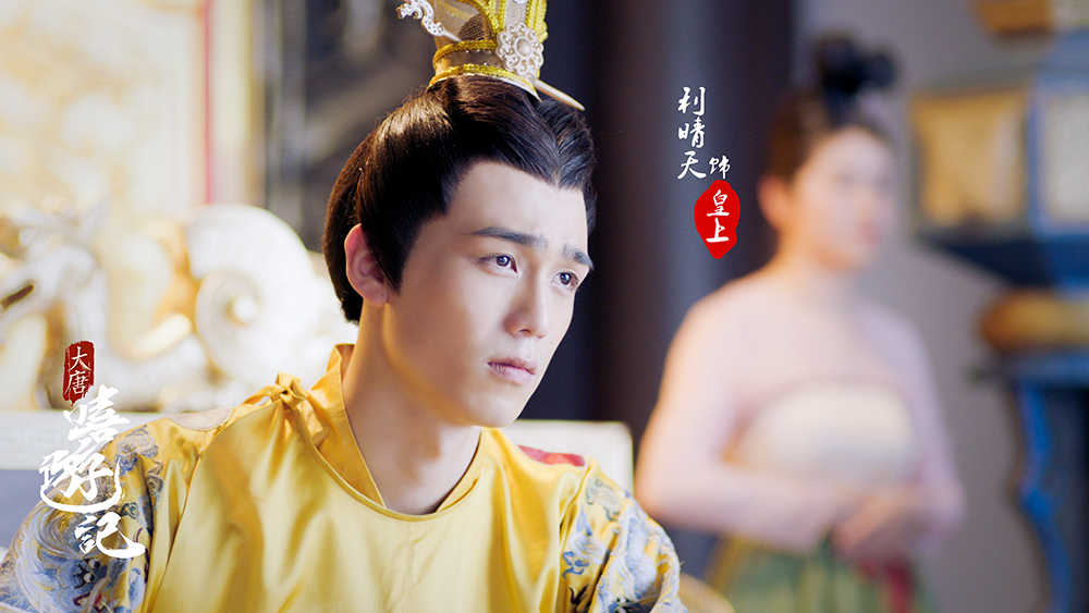 《大唐嘻游记》上线 利晴天bej48段艺璇遇见真爱