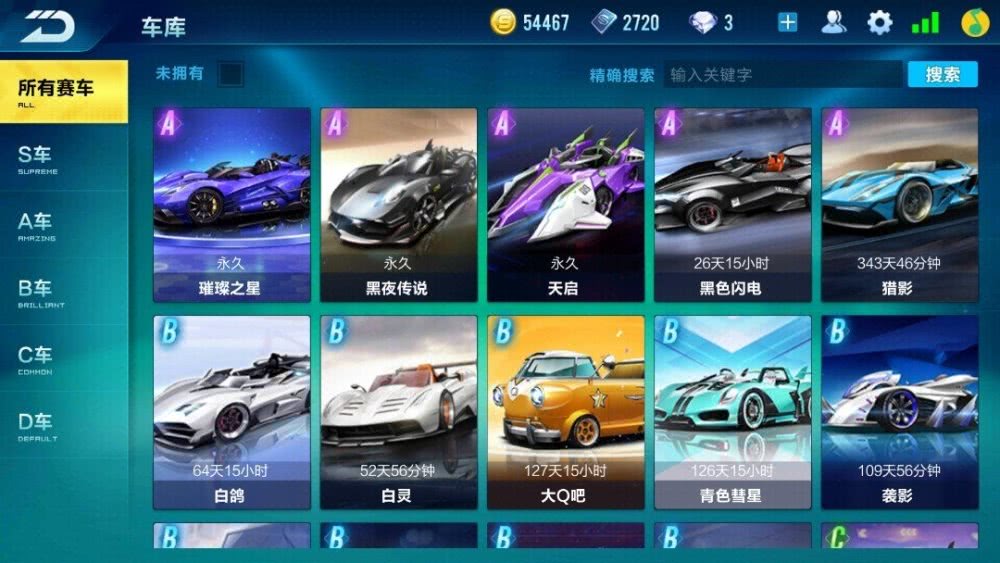 爆裂飞车2星座飞车汇总 逐峰为何加入罗煞一方