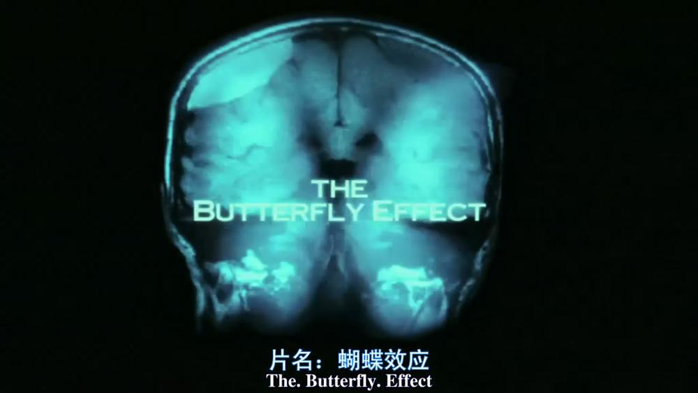 经典烧脑神剧蝴蝶效应中这句台词真心令人细思极恐