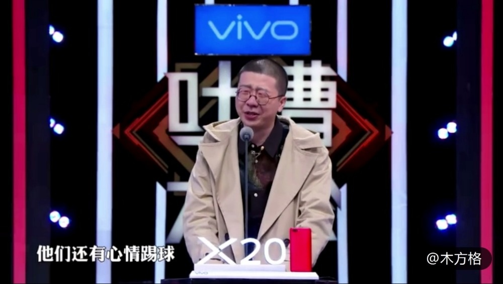 吐槽大会 李诞幽默吐槽池子为中国足球崩溃,黄