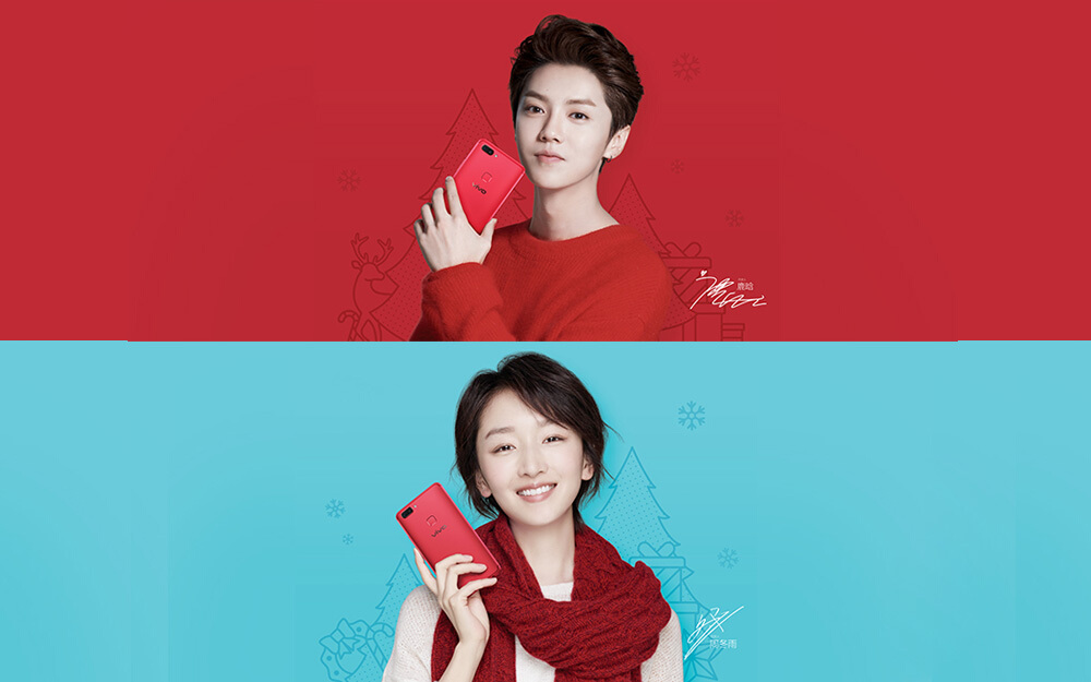 来至鹿晗的礼物,照亮最美的记忆,vivo x20 星耀红版