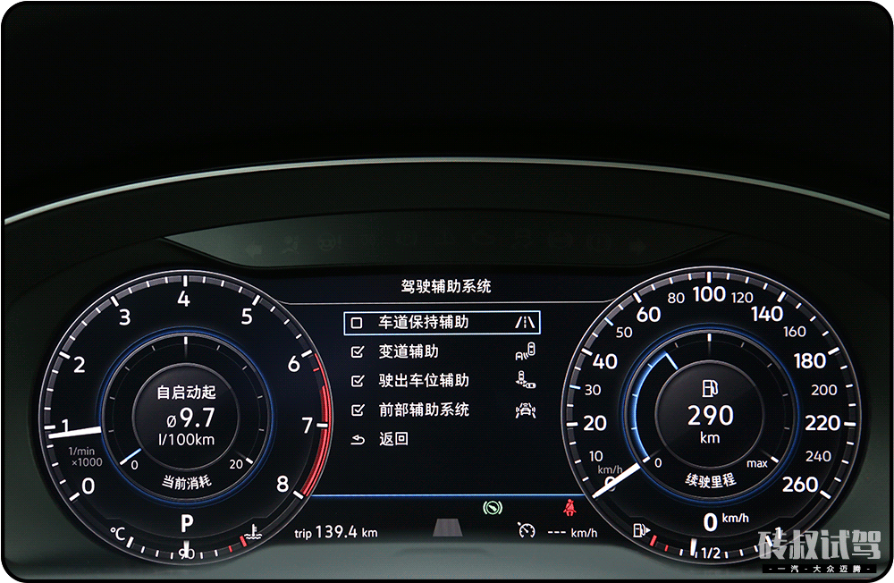 【试驾】B级车销量最好的车型出新款，配置升级叫板豪华车！