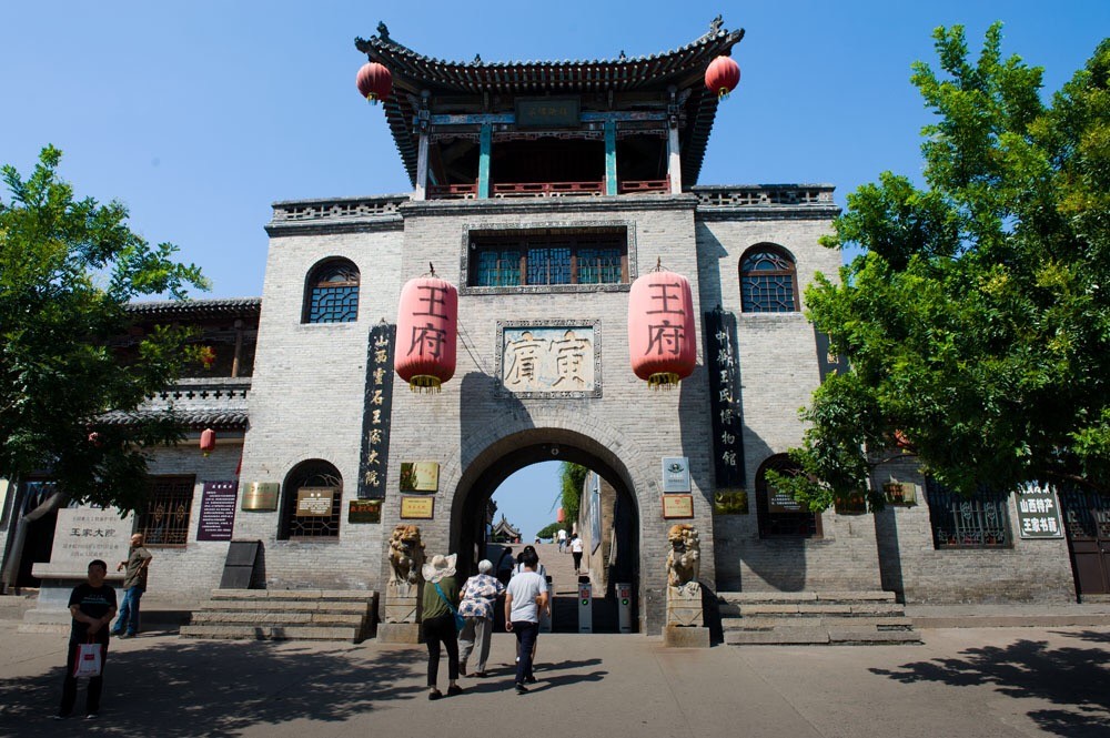 旅行记录王家大院的风光