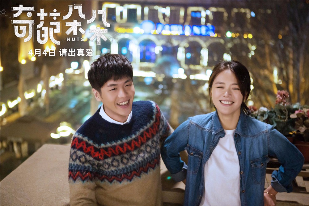 《奇葩朵朵》定档4月4日 张若昀马思纯演绎"最萌智商差"