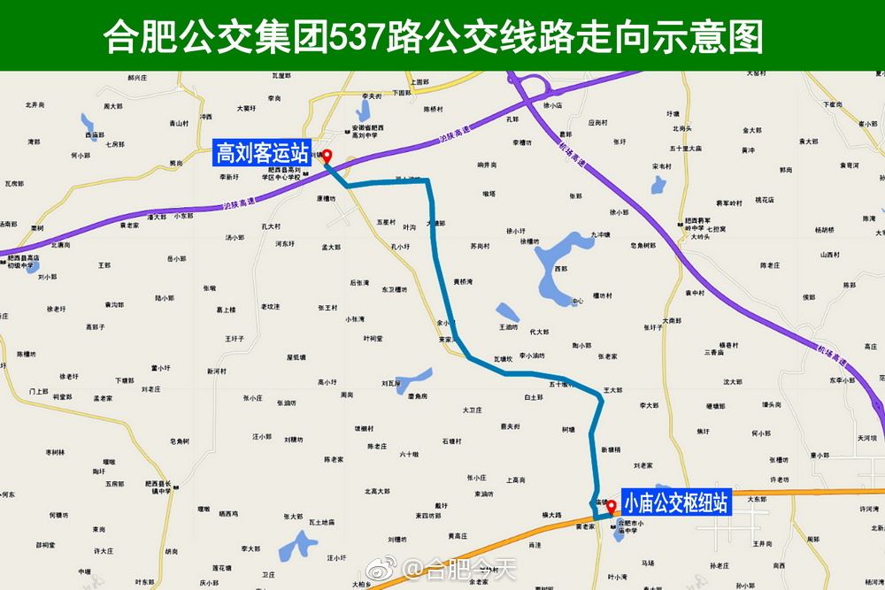 合肥公交集团调整537路公交线