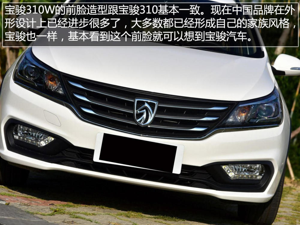 宝骏310w手动1.5l豪华型评测 国内最便宜旅行车,居家旅行好伙伴