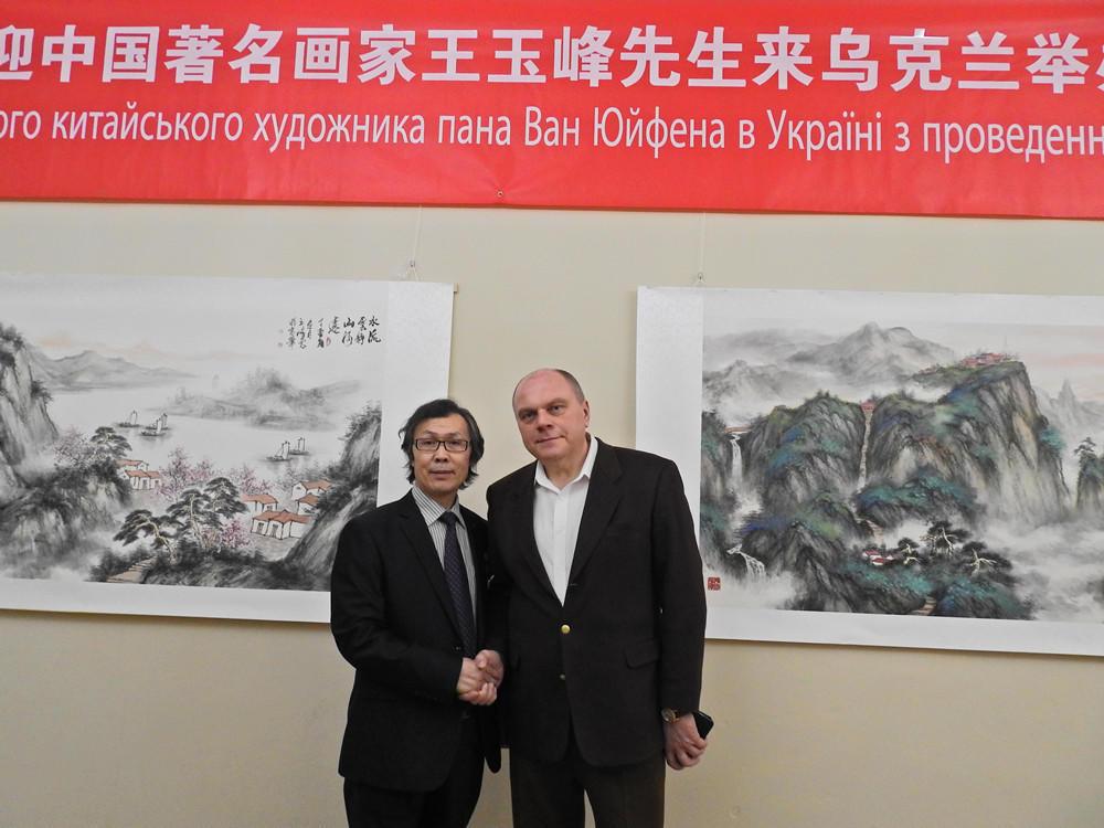 我国著名画家王玉峰乌克兰个人艺术作品展取得巨大成功