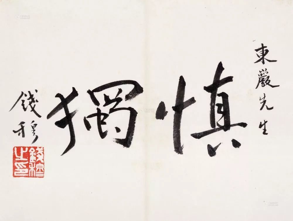 钱穆| 读书与做人