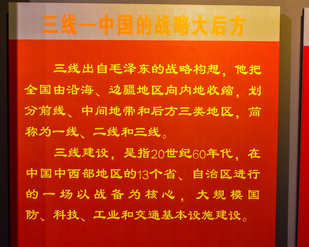 攀枝花三线建设博物馆: 此三线非彼三线|博物馆|攀枝花|收藏_新浪新闻