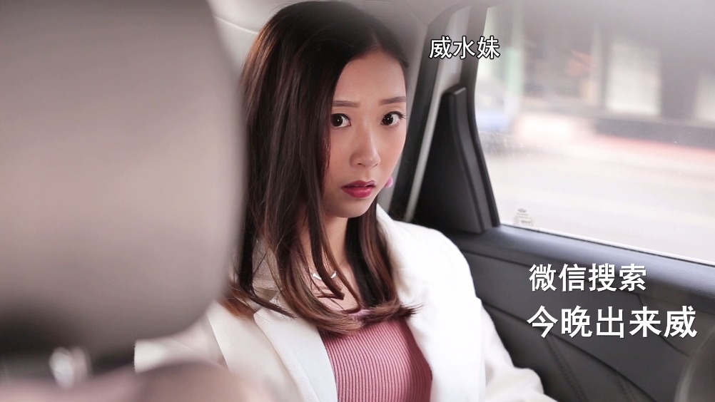 "滴滴拼车"艳遇条女好q索,做男人点舍得咁就放佢走.