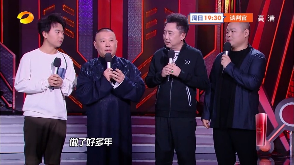 郭德纲,于谦,郭麒麟,岳云鹏齐聚天天向上,听小岳岳拜师过程 67