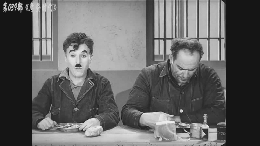 【百部经典电影】039 《摩登时代》,豆瓣评分:9.2,卓别林的经典代表.