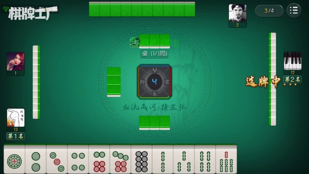 麻将:血流换三张玩法,起手听牌,最后.