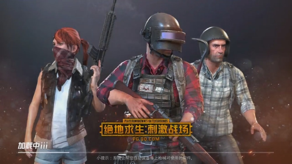 绝地求生·刺激战场 绝地求生全军出击 游戏公嗨课:两款正版吃鸡大餐