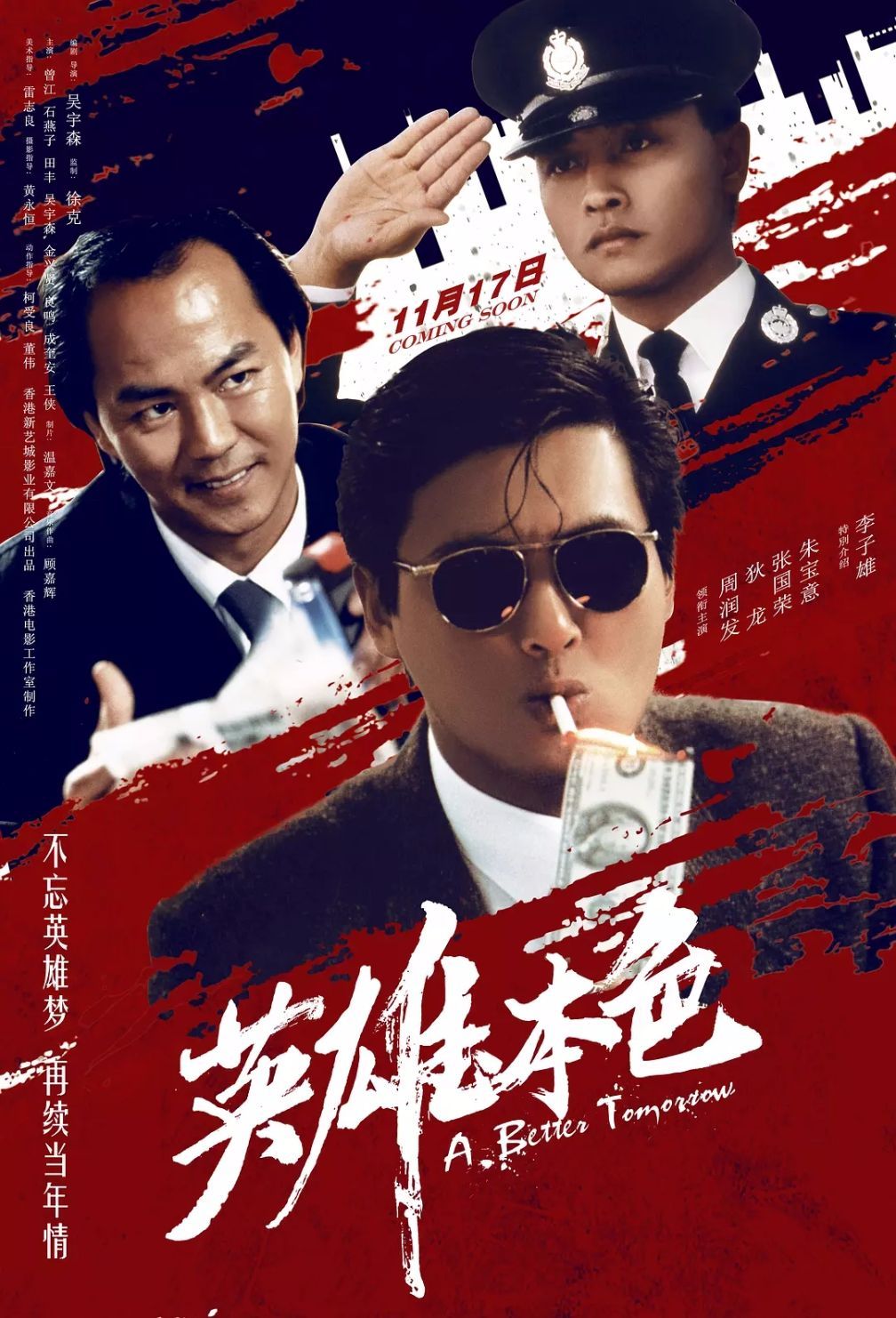 白面书生王凯挑战《英雄本色》中的周润发,能否交出满意答卷?